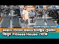 Treadmill Price in Bangladesh | Treadmill Price in Bangladesh 2026 | Electric Treadmill Price in BD