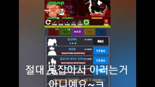 [game joy]창기사 키우기 5200챕터 장비 공개~ screenshot 5