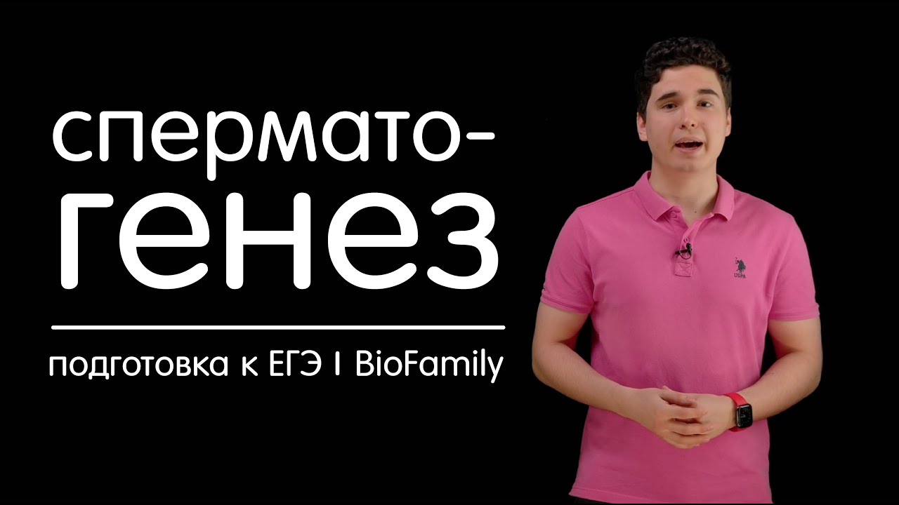 Biofamily подготовка к егэ. Biofamily биология. Biofamily подготовка к егэ отзывы. кулер для воды family wbf-1000s. Biofamily биология.
