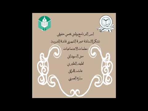 اسم البرنامج وطني يحمي حقوقي تشكر الاستاذة سميرة الشهري قائدة