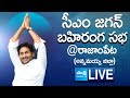 Ap cm ys jagan public meeting at rajampeta  ap elections 2024  annamayya district sakshitvlive