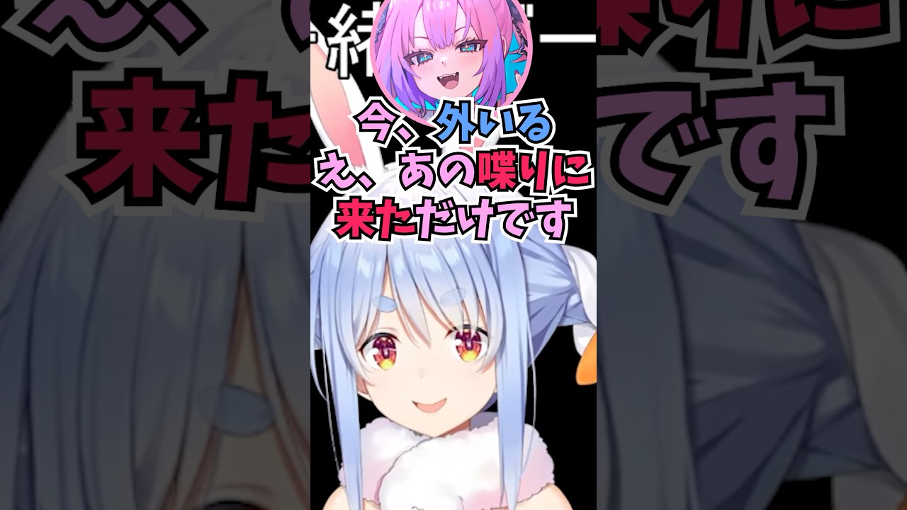 冷やかしで通話をかけてきてもっちゅりんの話をしてくるヴィヴィにツッコミがとまらないぺこーら #shorts #ホロライブ #切り抜き #vtuber #ホロ切り抜き #綺々羅々ヴィヴィ #兎田ぺこら
