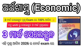 2 2Nd Year Economic Selected 3 Mark Questions Answers Chse Board Examination 2026