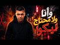 رمضان نجم وأنا ولا محتاج ليكوا Lyric Video 