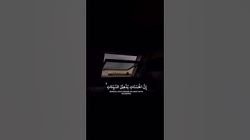 تلاوة قرآن (واقم الصلاة طرفي النهار وزلفاً من الليل ) ||القارئ اسلام صبحي || ارح سمعك  🖤💕