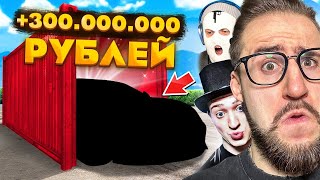 ЭТО ПРОСТО ЖЕСТЬ! ВЫИГРАЛ 300.000.000 РУБЛЕЙ НА ДУБАЙСКИХ КОНТЕЙНЕРАХ...