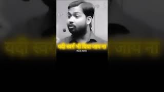 &quot;आत्म-सम्मान से बड़ा कुछ नहीं 💪 | Self Respect#motivation #shorts #shortsfeed