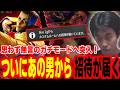 【スト6】思わずガチモードに！Blazからカスタム招待が届くハイタニ【SF6 ストリートファイター6】