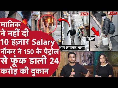Surat: After Not Receiving a ₹10,000 Salary, Vinod Torched 17 Shops, Causing ₹24 Crore in Damages...