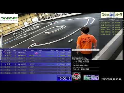 EPS-J 2023 Rd4 つくばRCパーク予選2回目