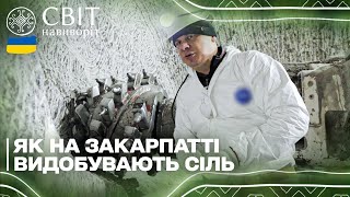 ЕКСКЛЮЗИВНО! Тільки у Світ навиворіт! Дмитро Комаров вперше показав нову соляну шахту України