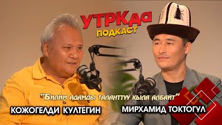 картинка: Кожогелди Култегин: 
