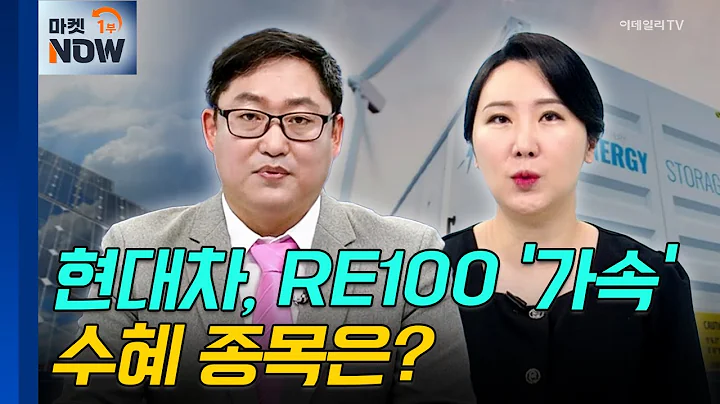 재생에너지 | 파워로직스, 한화솔루션 | Market Now (20241031)