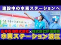 2022年12月オープン予定の水素ステーション浪江行ってみた!【建設中】