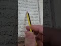 روابط سورة آل عمران صفحة ٥١ 