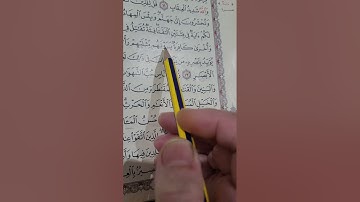 روابط سورة آل عمران صفحة(٥١)