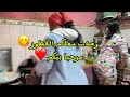 روتيني اليومي تحضير الفطور أنا وأختي صايبت بريوات خرجت الحداكة لي فيا رابط الاشتراك في الوصف