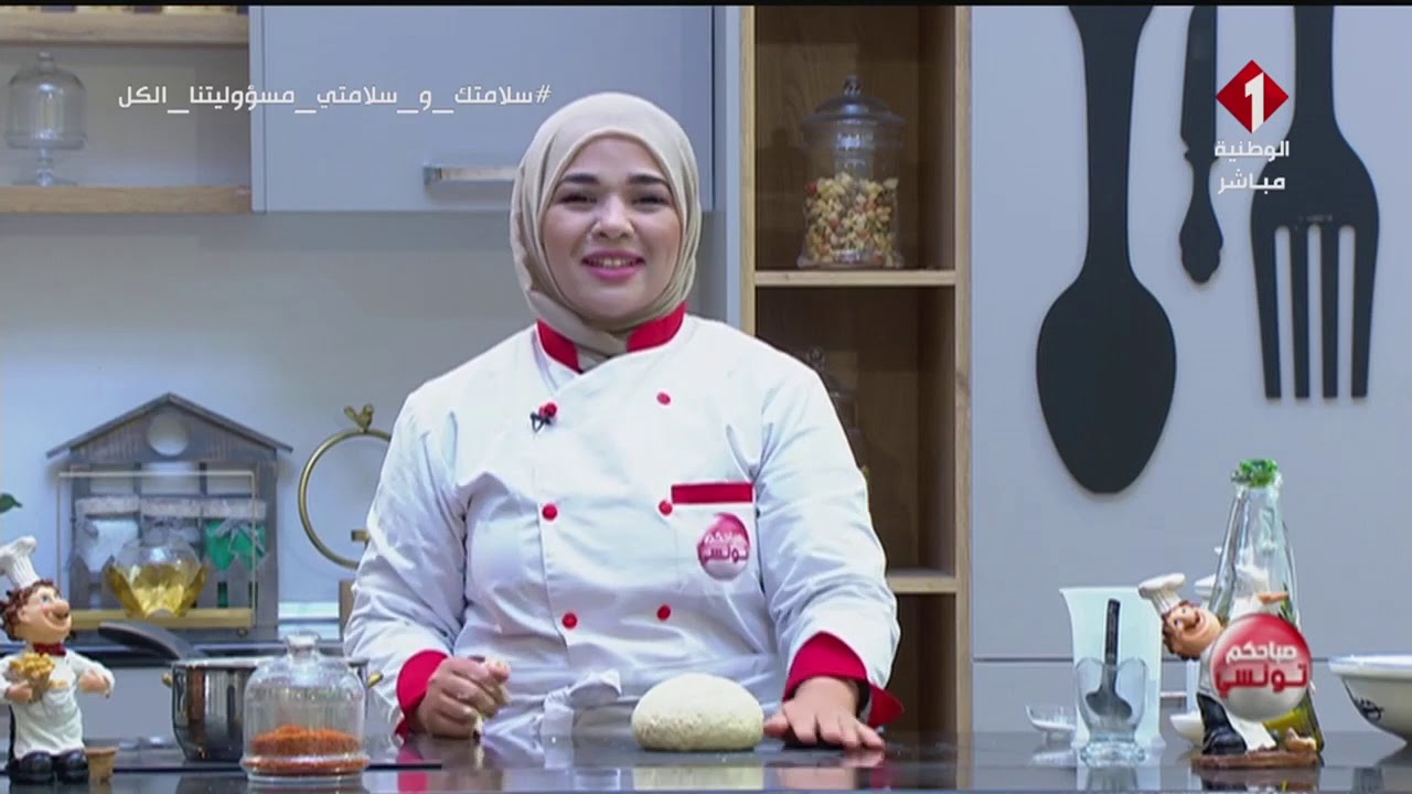 Chef Asma - Sbehkom Tounsi - Ep. 01 - 06 - 2020 - فريكاسي و بسبوسة