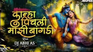 Pichli Majhi Bangdi Dj Remix | कान्हा पीचली माझी बांगडी Dj Song | New Marathi Dj Song | Abhi AS