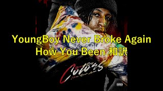 【和訳/意訳】YoungBoy Never Broke Again - How You Been