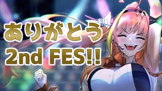 ありがとう2nd Fes!! ライブ直後の振り返り配信！#こえていくホロライブ