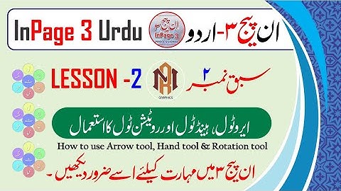 Inpage 3 Urdu| Lesson 02| How to use Arrow tool, Hand tool & Rotation tool in inpage in Urdu Hindi