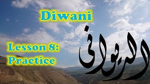 Arabic Calligraphy Course / Diwani Script Lesson 8: writing (Allah) and practice (ديواني)
