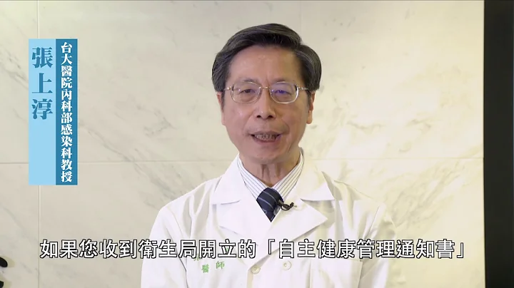 什麼是居家隔離及自主健康管理 - 天天要聞