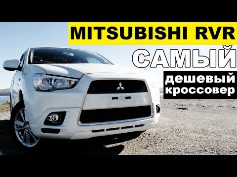 Video: Er Mitsubishi RVR en god bil?