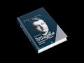 Тухачевский. Портрет на фоне эпохи. Кантор Ю.З. Дискуссии в доме Н.П.Лихачева