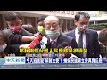 20201224中天新聞　今天過後變「萊豬立委」？　捕捉民進黨立委真實反應