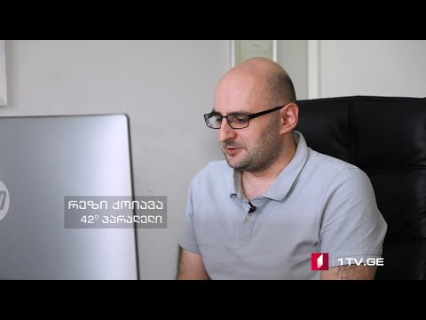 42°პარალელი - ინტერვიუ პროფესორ დარონ აჯემოღლუსთან