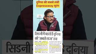 UPPSC स्वास्थ्य शिक्षा अधिकारी HEO,GDC &amp; GIC EXAM,up UPPSC exam.