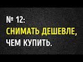 14 Фактов о Деньгах, Которые Нужно Знать, Пока Не Исполнилось 30