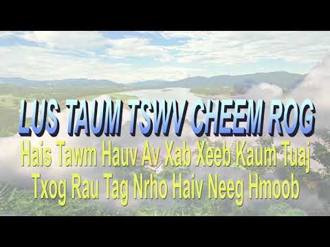 Video: Tawm Hauv Av