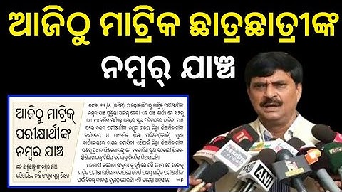 10th Marks Checking - Matric Result Checking - Matric 10th Marks Checking 2021 - 10th Exam Result