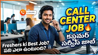 Customer Service Job Explained in Telugu 🔥 | Call Center Job Full Details |Freshers Best Jobs telugu