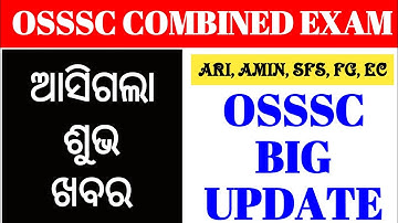 OSSSC BIG UPDATE // OSSSC combined exam result published date // ari, amin, sfs, fg, ec update