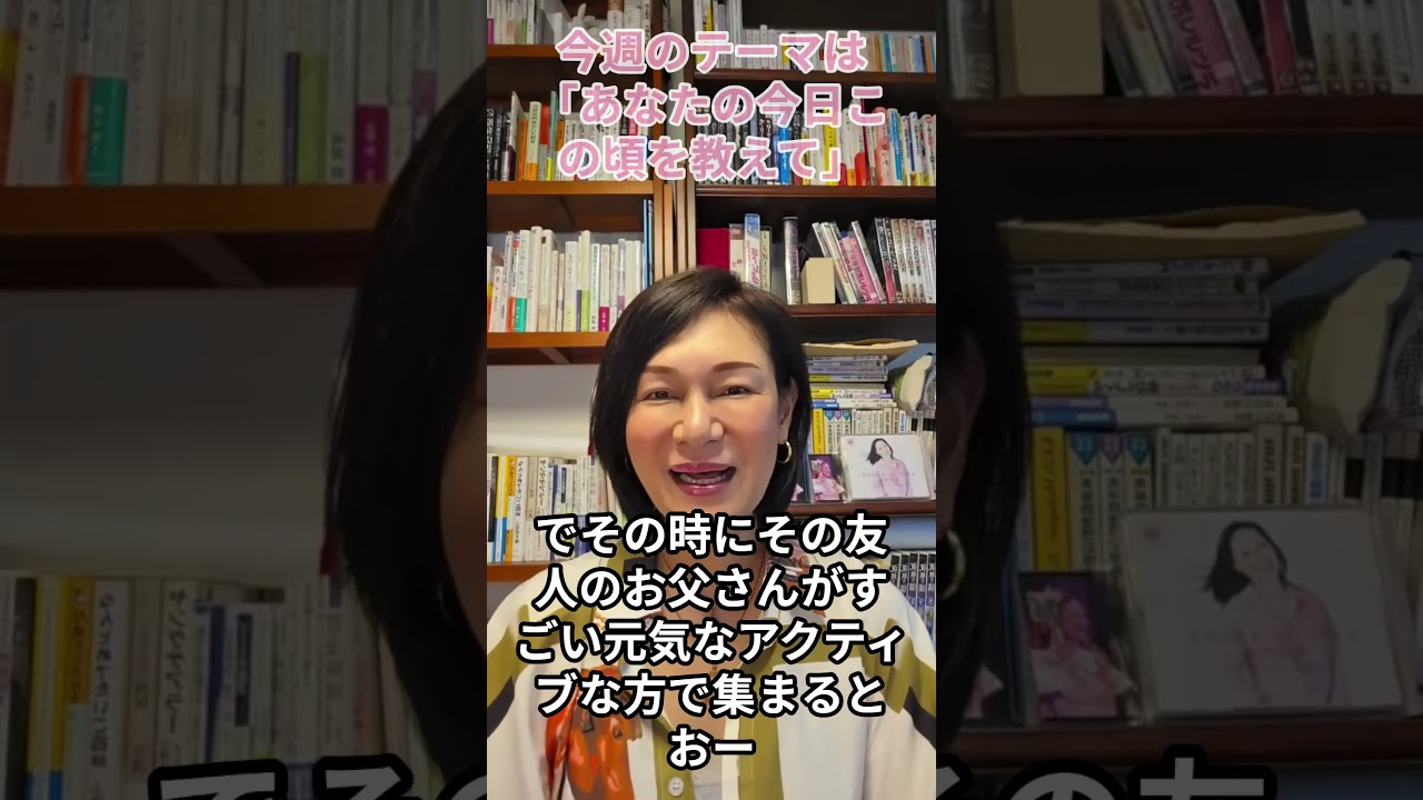 今週のテーマは「あなたの今日この頃を教えて！」｜よだかれんライブ！