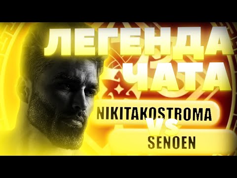 ГИГАЧАД на турнире | Глин комментирует Abyss Cup Minor 1/32 (NikitaKostroma vs Senoen)
