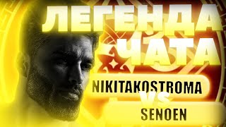 ГИГАЧАД на турнире | Глин комментирует Abyss Cup Minor 1/32 (NikitaKostroma vs Senoen)