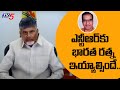 Confer Bharat Ratna on NTR: Chandrababu