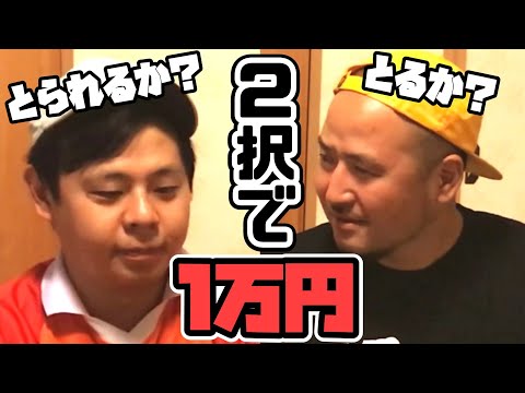 【スリル】無料で参加できるゲームでGET!?【カイジ】