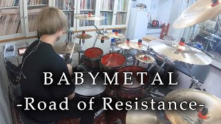 BABYMETAL - "Road of Resistance" 叩いてみた | Drum Cover