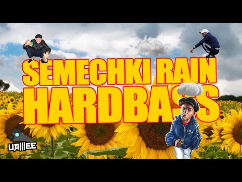 Semechki Rain (Стробоскоп)