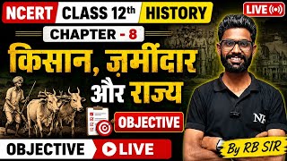 किसान, जमींदार और राज्य Objective | NCERT Class 12th History Chapter 8 MCQs | Bihar Board 2027