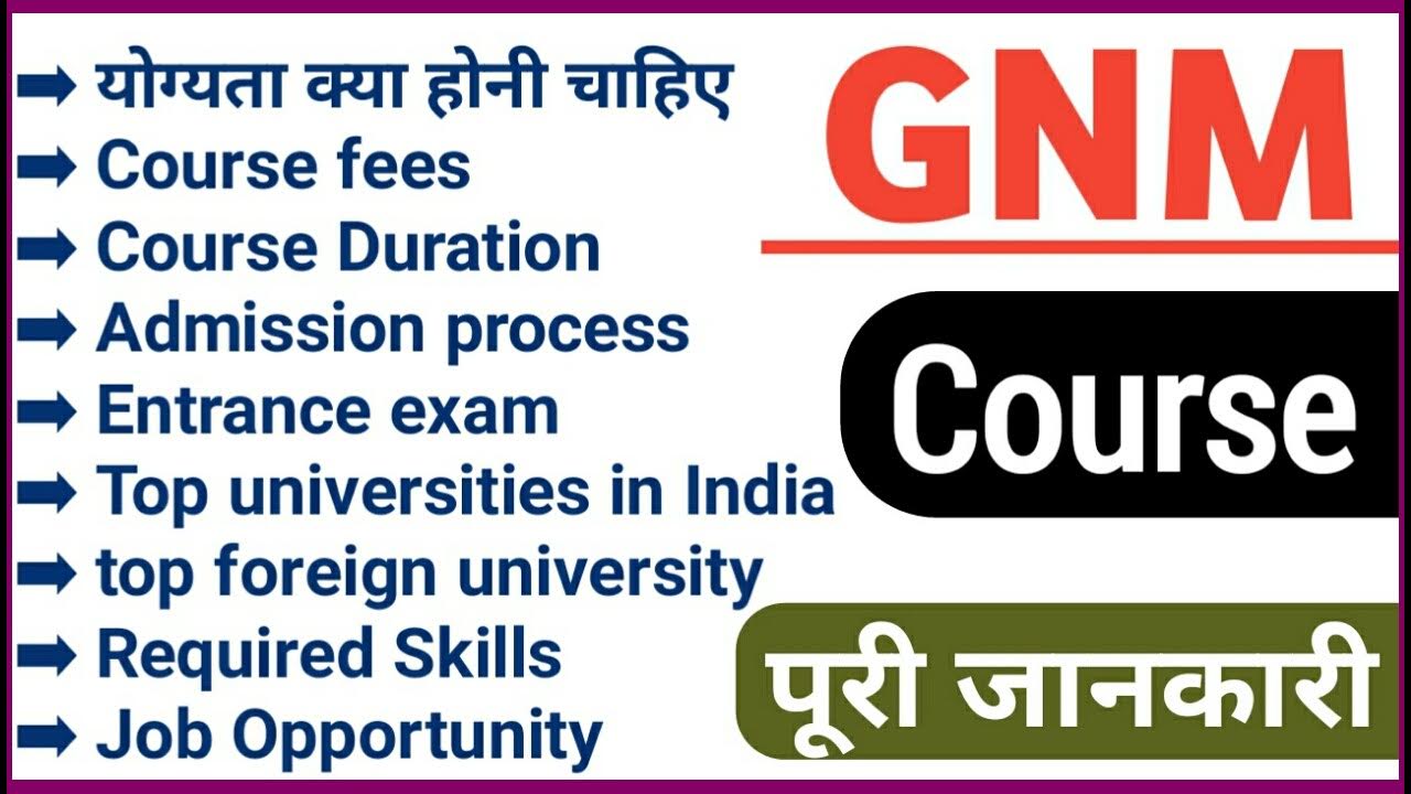 GNM Nursing Course GNM Course Full Details In Hindi 1st Year gnm-nursing-course-gnm-course-full-details-in-hindi-1st-year