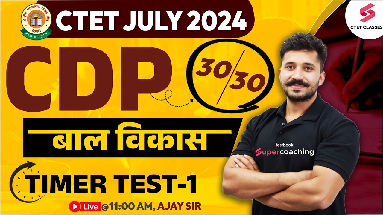 CTET CDP 30/30 Class | CTET July 2024 CDP MOCK TEST Theory + Previous ...