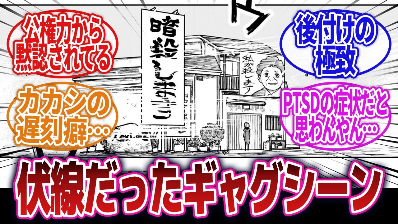 【漫画】「ただのギャグだと思った描写がシリアスな物語に繋がっていく漫画ｗｗｗ」に対するネットの反応集