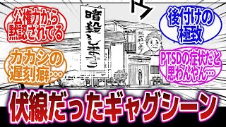 【漫画】「ただのギャグだと思った描写がシリアスな物語に繋がっていく漫画ｗｗｗ」に対するネットの反応集